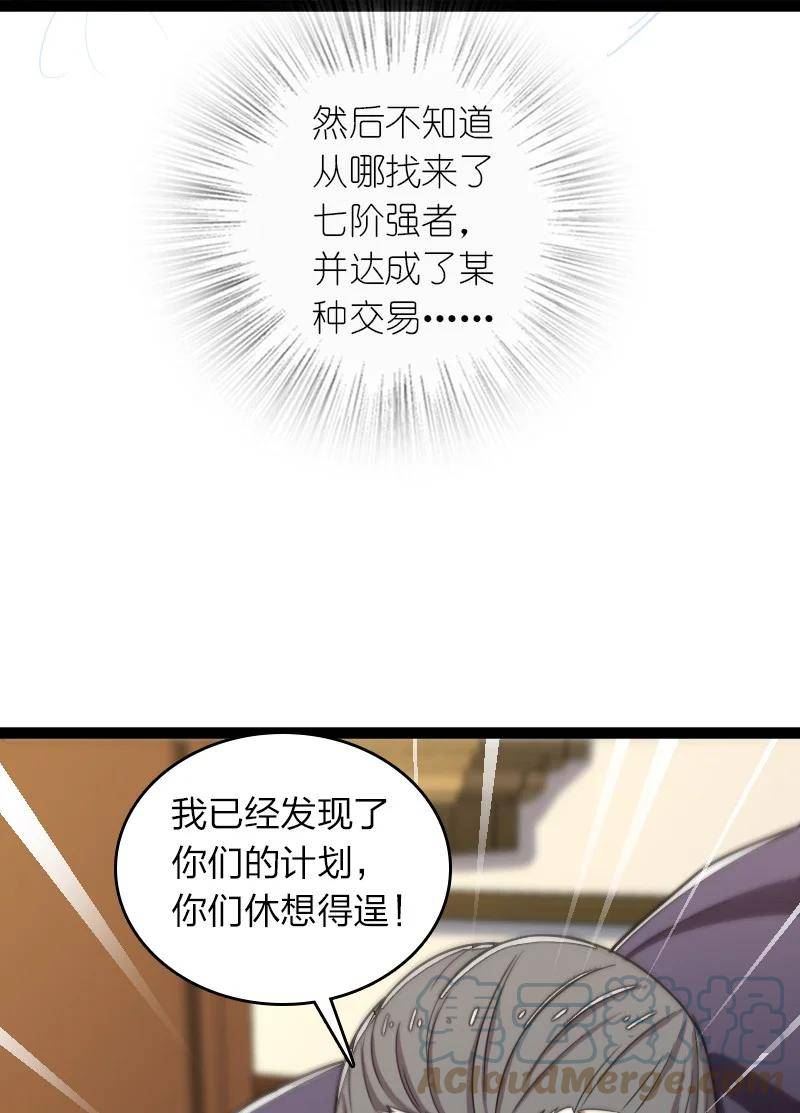武帝隐居之后的生活笔趣阁漫画,238 引起注意4图