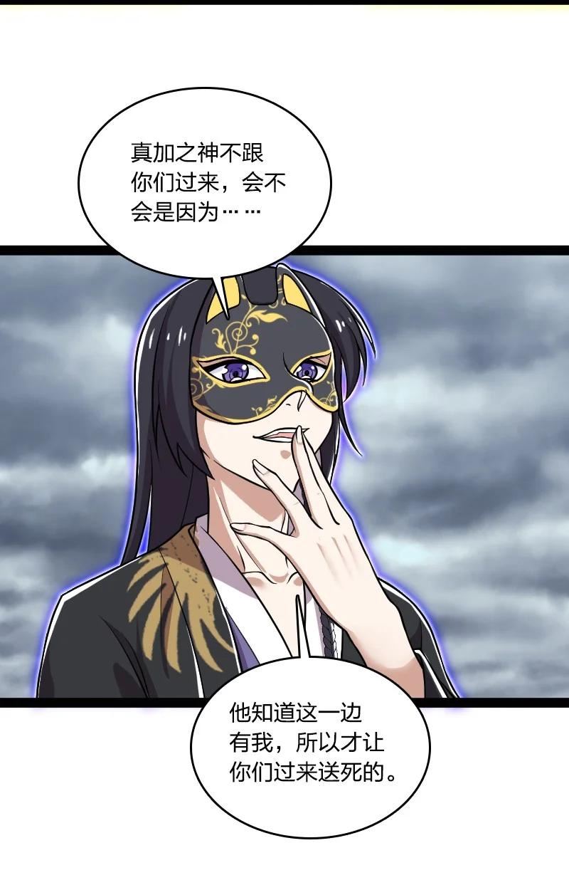 武帝隐居之后的生活漫画下拉漫画,217 当场传教3图