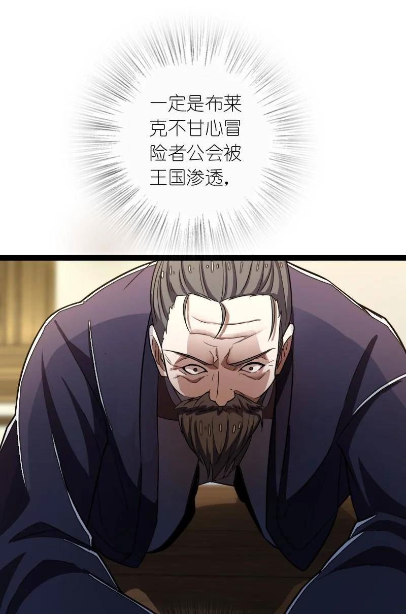 武帝隐居之后的生活笔趣阁漫画,238 引起注意3图