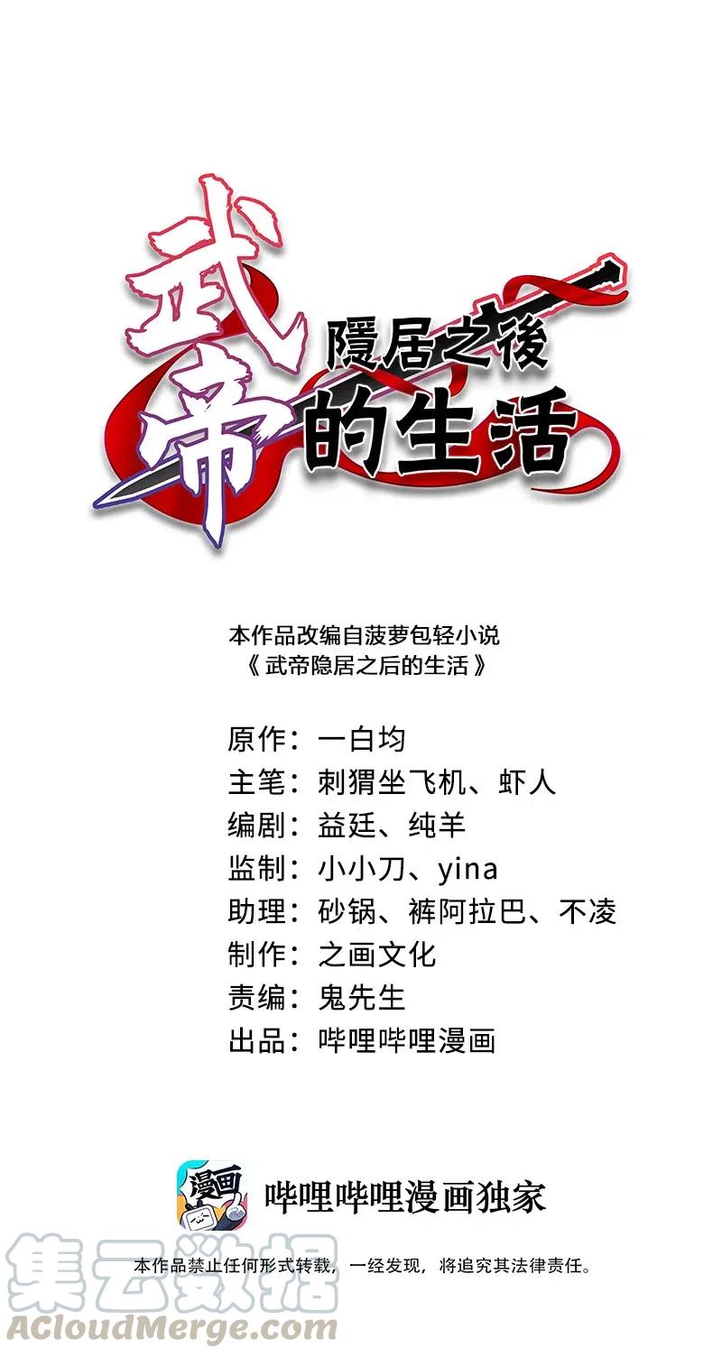 武帝隐居之后的生活72漫画,010 他是女装猛男！1图