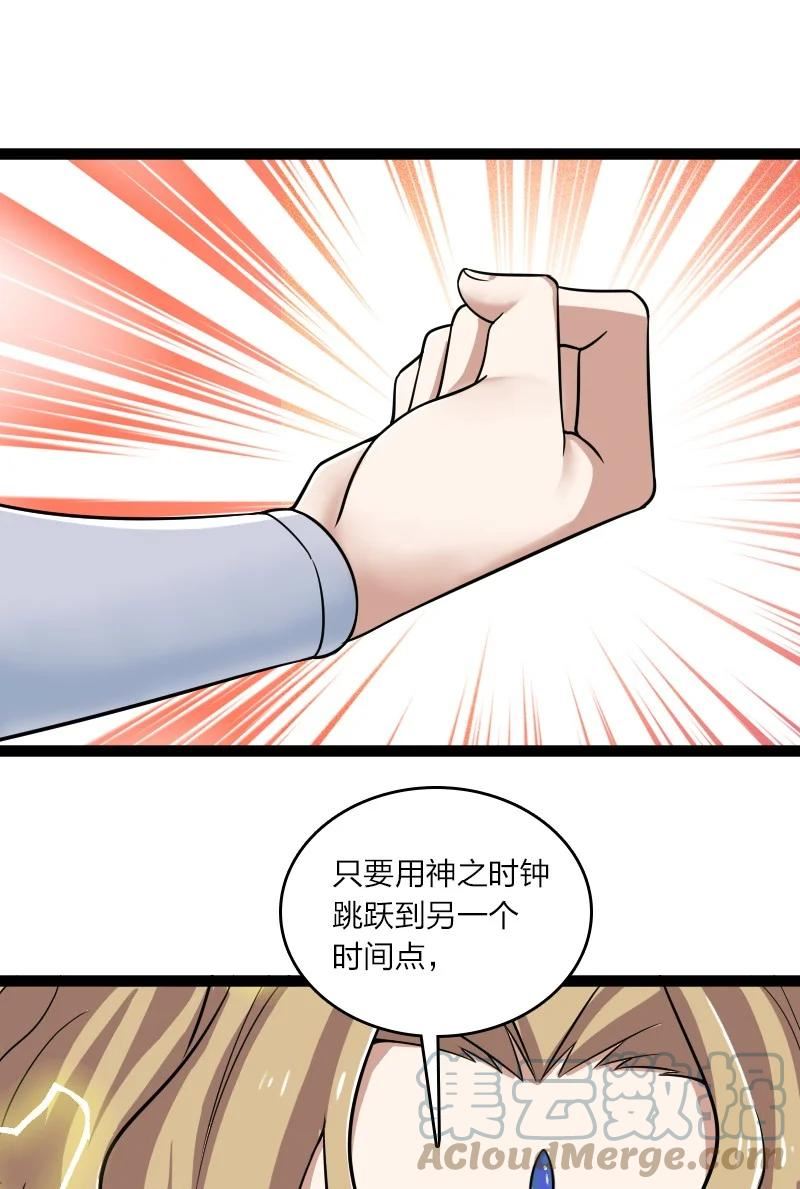 武帝隐居之后的生活小说漫画,215 去他x的神明4图