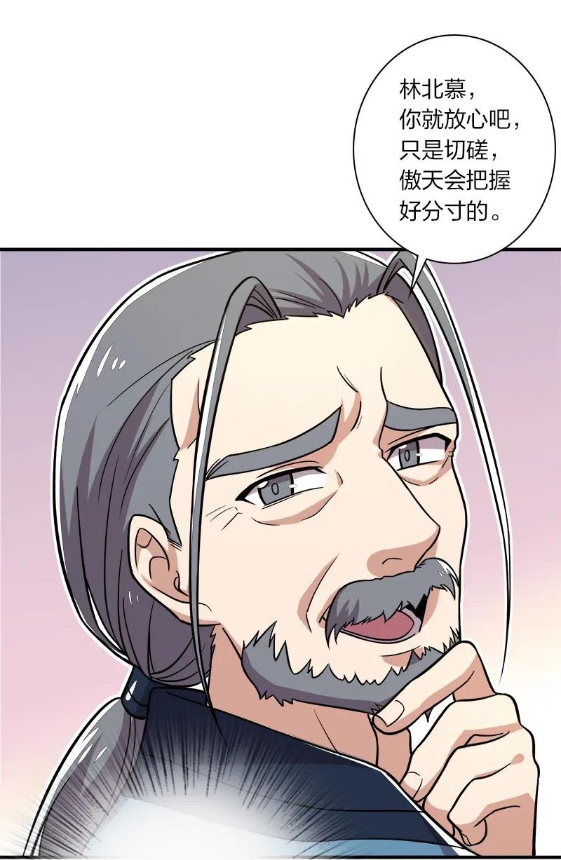 武帝隐居之后的生活56漫画,015 让你原地爆炸！4图