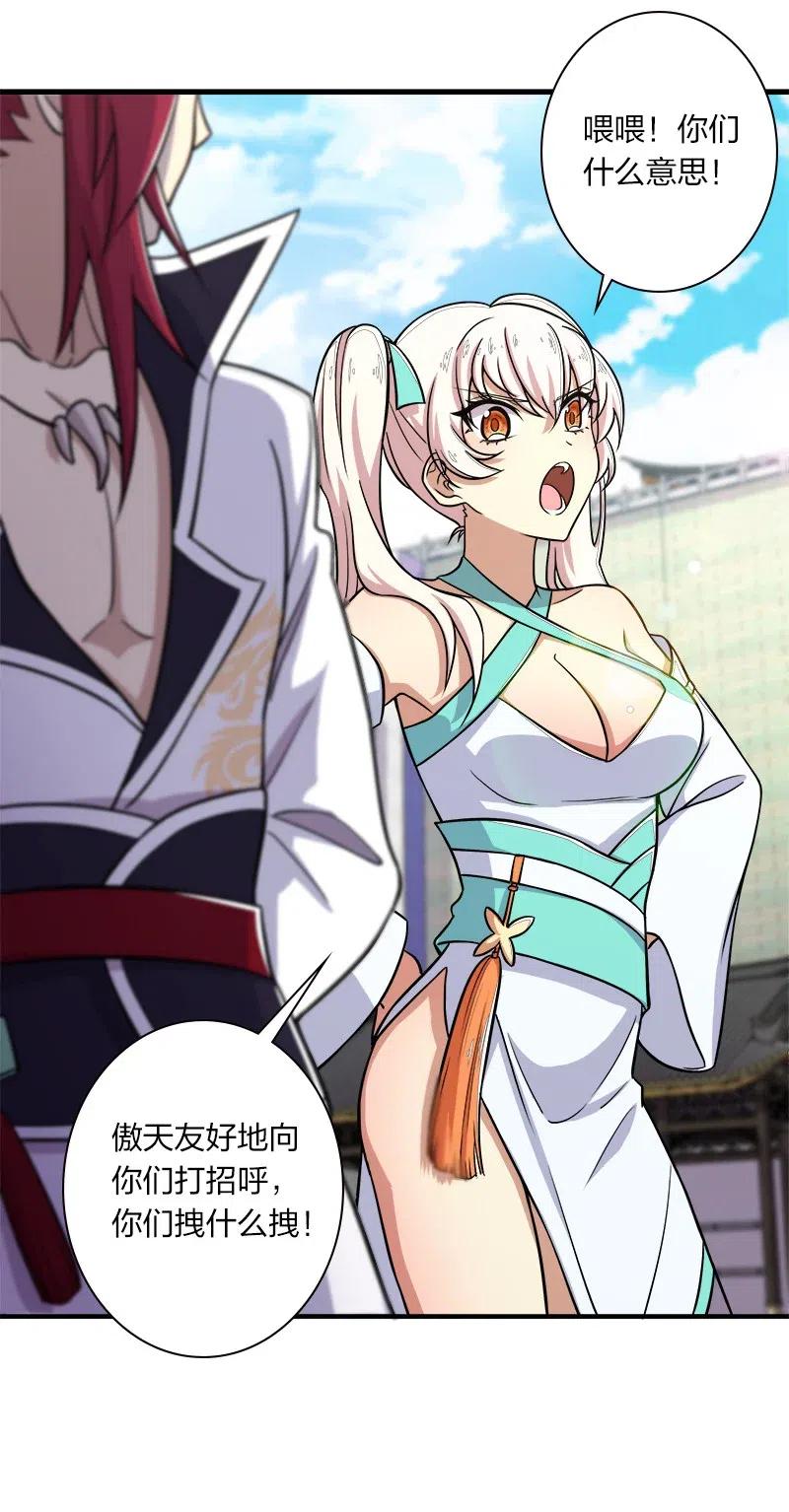 武帝隐居之后的生活漫画漫画,014 敲烂你的主角光环！2图