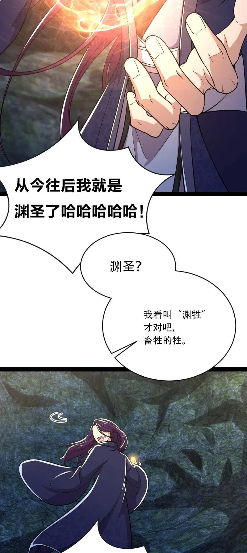 武帝隐居之后的生活全文免费漫画,059 美少年被魔女拐跑了3图