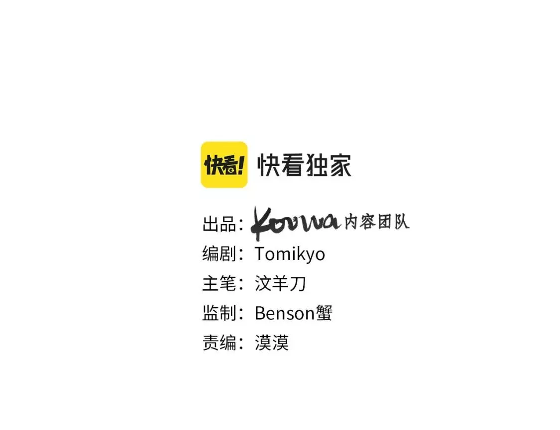 零度触碰动漫在哪里看漫画,终结番外二 狂想曲3图