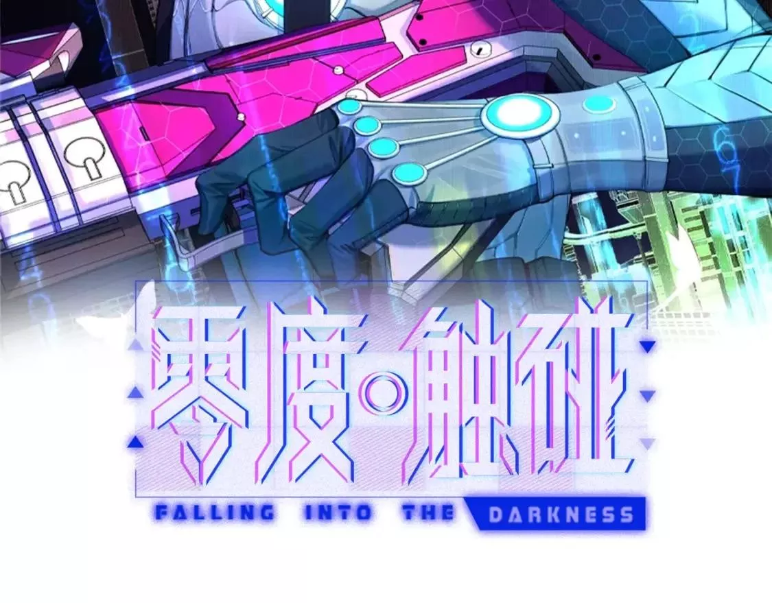 零度触碰动漫在哪里看漫画,终结番外二 狂想曲2图