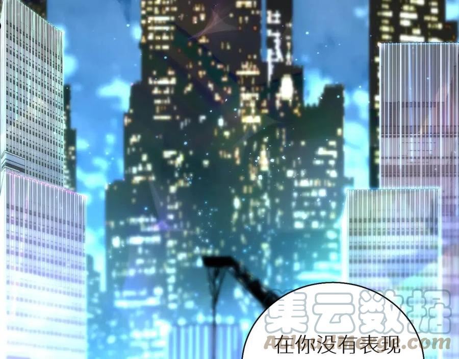 零度触碰原著小说漫画,第79话 萤火虫5图