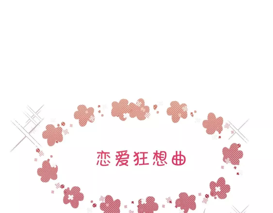 零度触碰动漫在哪里看漫画,终结番外二 狂想曲4图