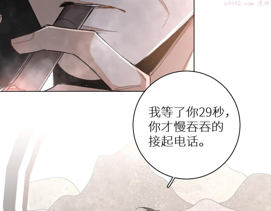 零度触碰下拉式免费阅读漫画,第28话 端倪5图