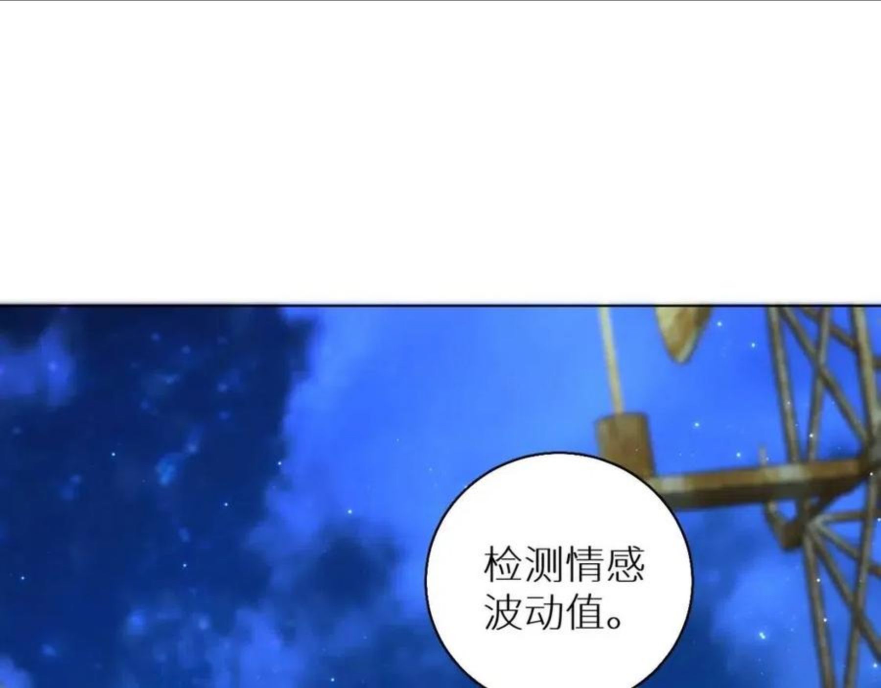 零度触碰动漫在哪里看漫画,第63话 挚爱出现4图