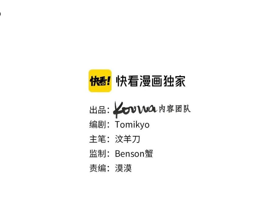 零度触碰原著小说漫画,第79话 萤火虫3图