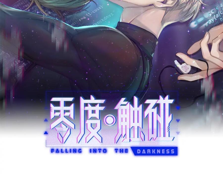 零度触碰动漫在哪里看漫画,第40话 海滩缠绵2图