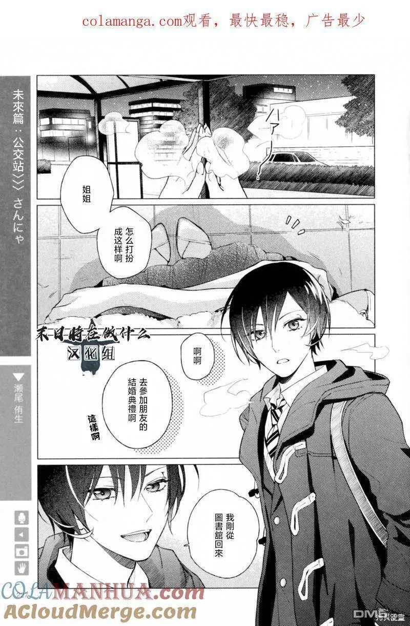 正太广场漫画,第212话1图