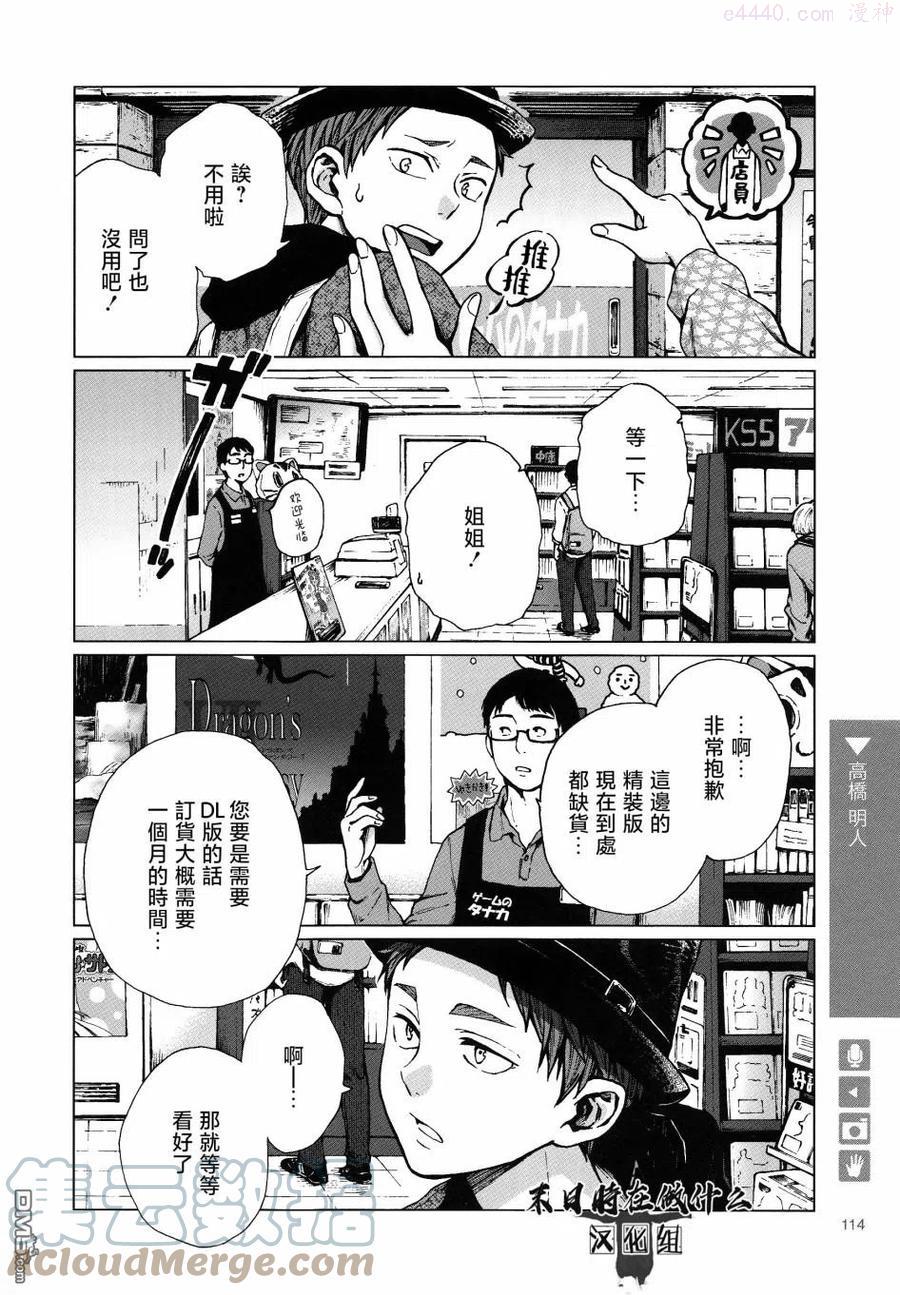 正太头先祖漫画,第151话4图