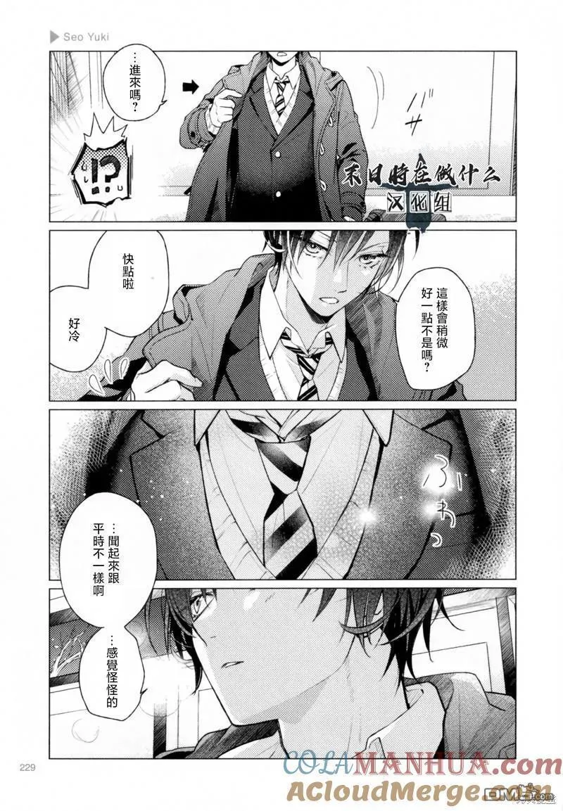 正太广场漫画,第212话3图