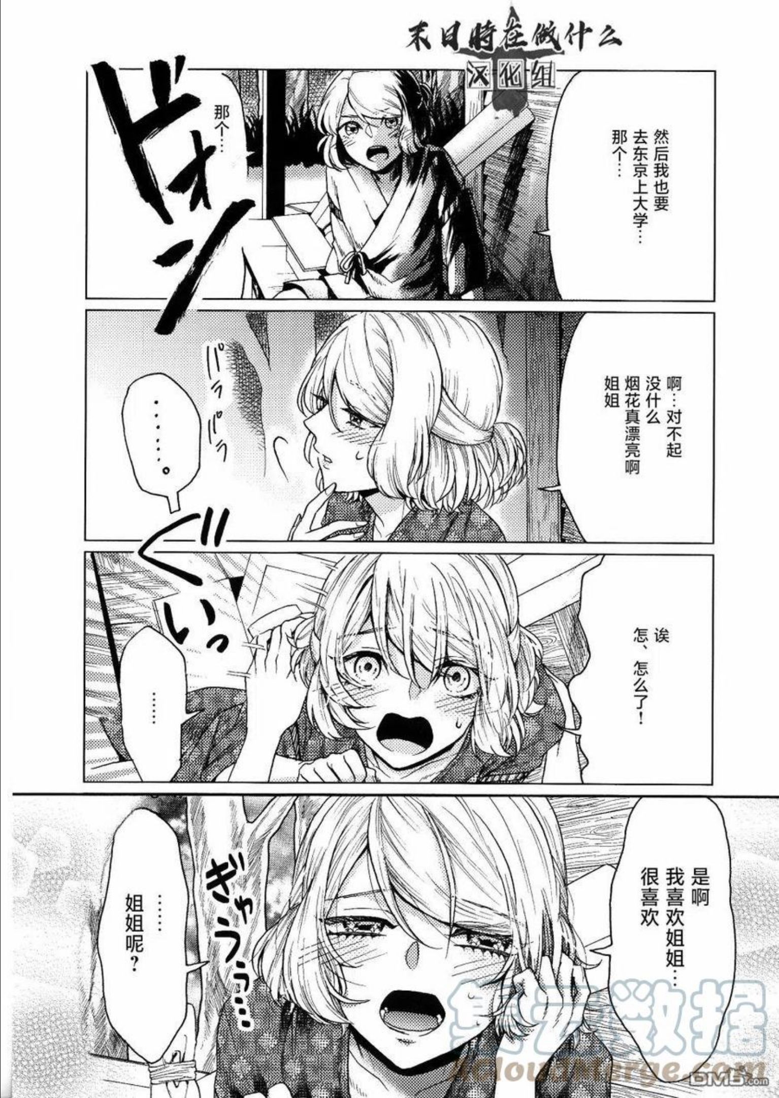 正太饭店价格漫画,第164话5图
