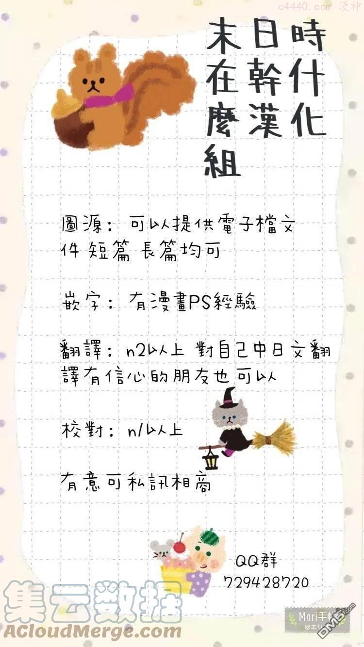 正太头先祖漫画,第151话2图