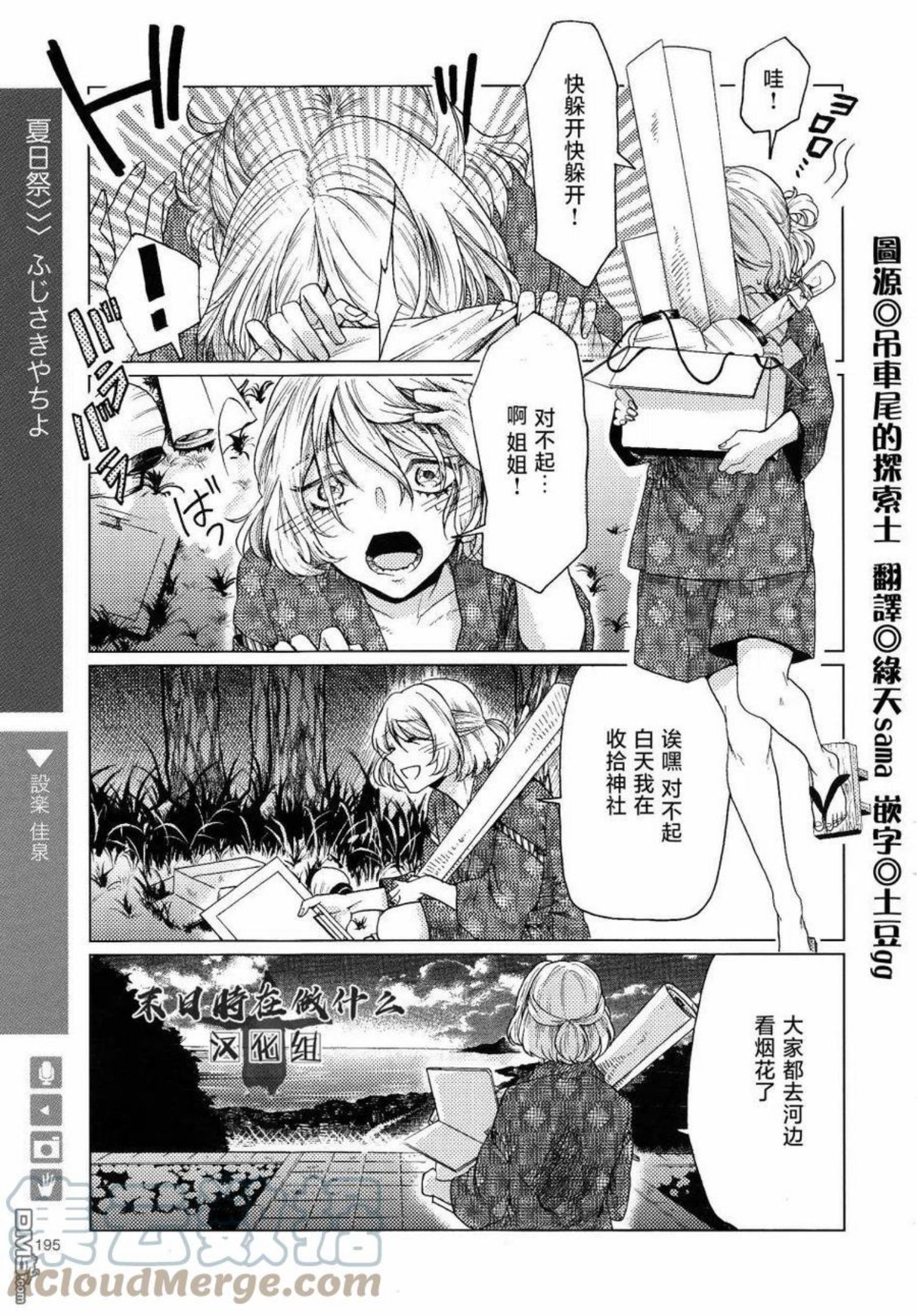 正太饭店价格漫画,第164话1图