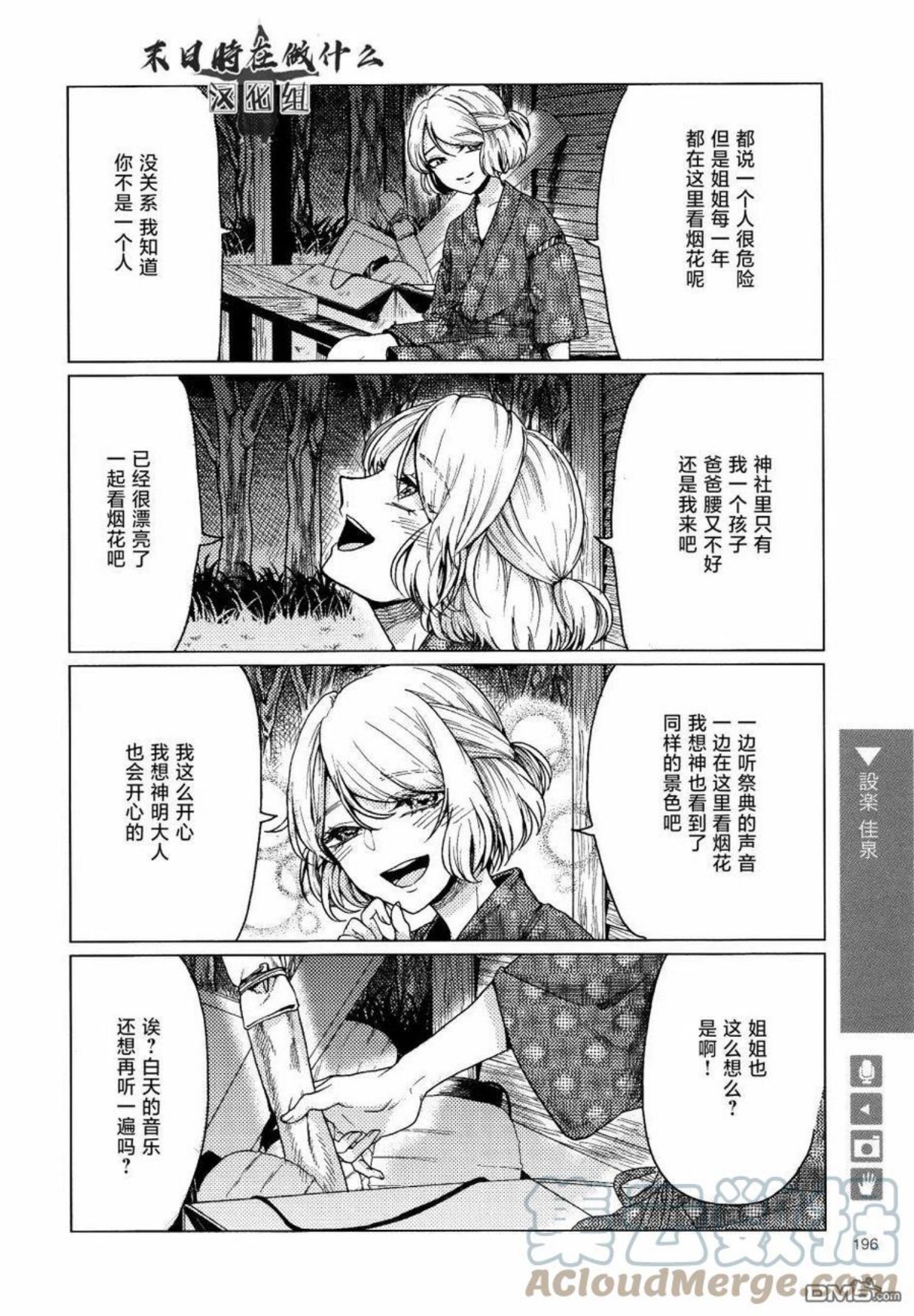 正太饭店价格漫画,第164话2图