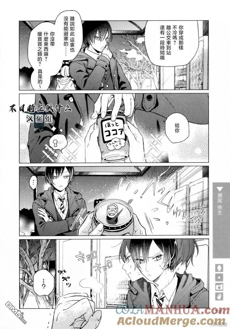 正太广场漫画,第212话2图