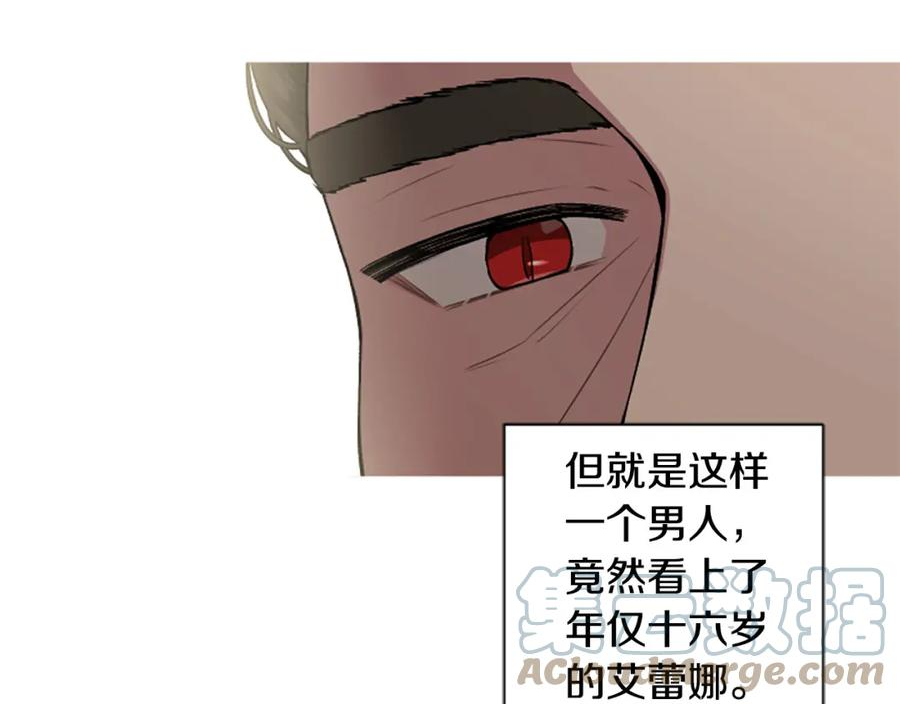 一不小心拿下国王了下拉式漫画,第75话 故事是主角的5图