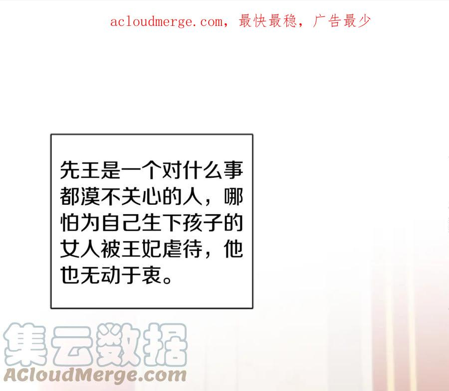一不小心拿下国王了下拉式漫画,第75话 故事是主角的1图