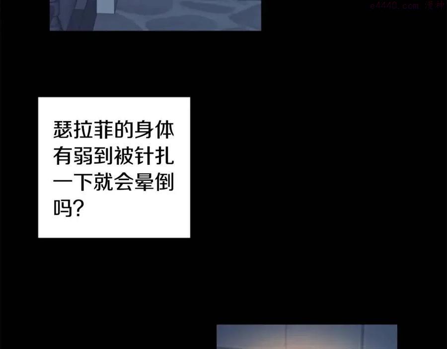 一不小心拿下国王了原著漫画,第50话 血的秘密3图