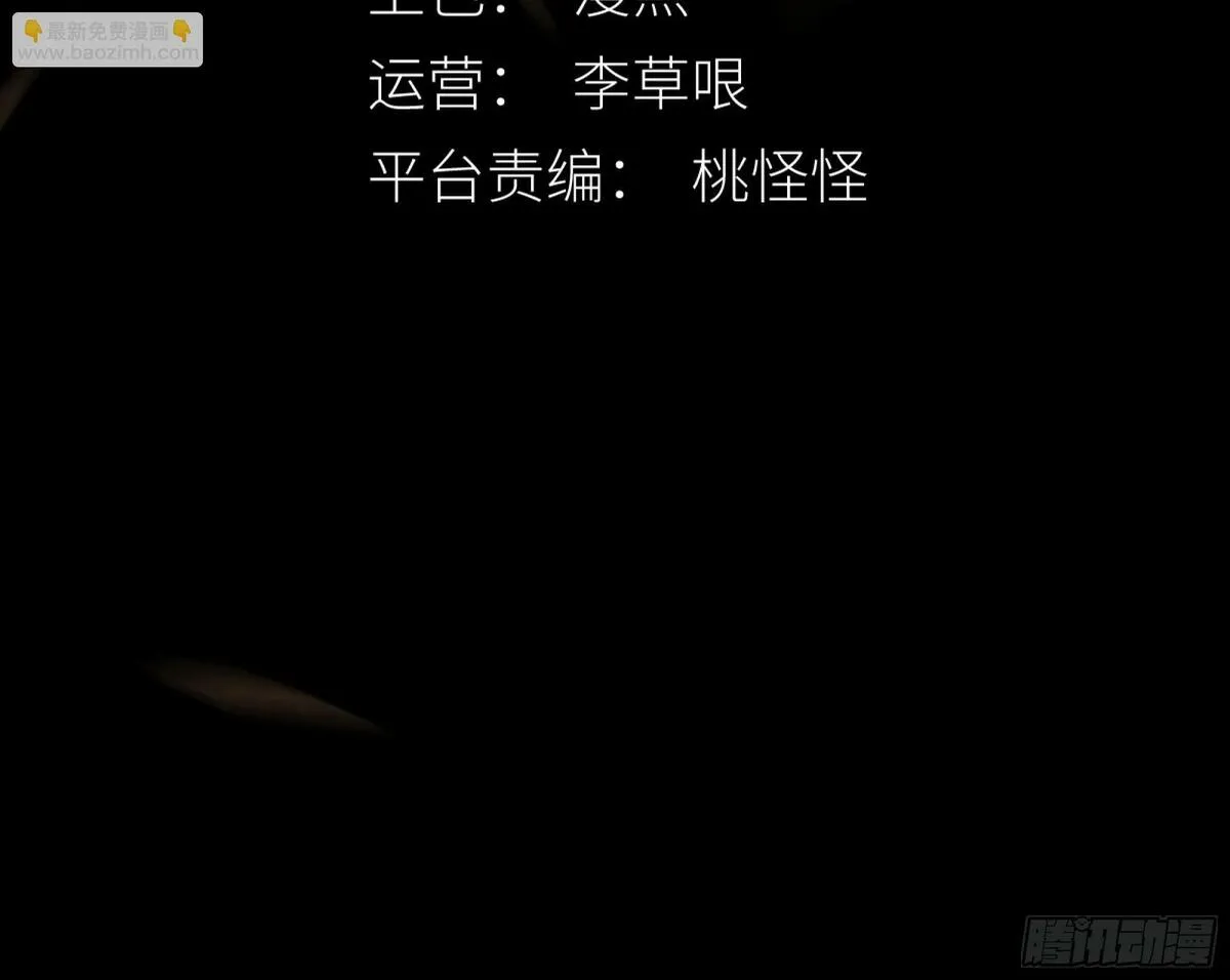 月坠重明漫画完整版漫画,抱歉了，我还不能让你救他&hellip;3图