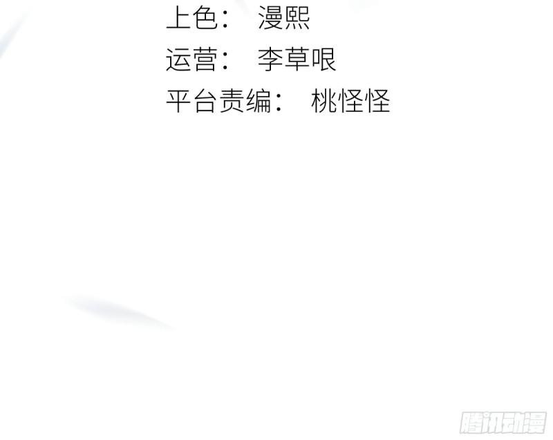 月坠重明漫画完整版漫画,咦？又来一个小傻子~3图