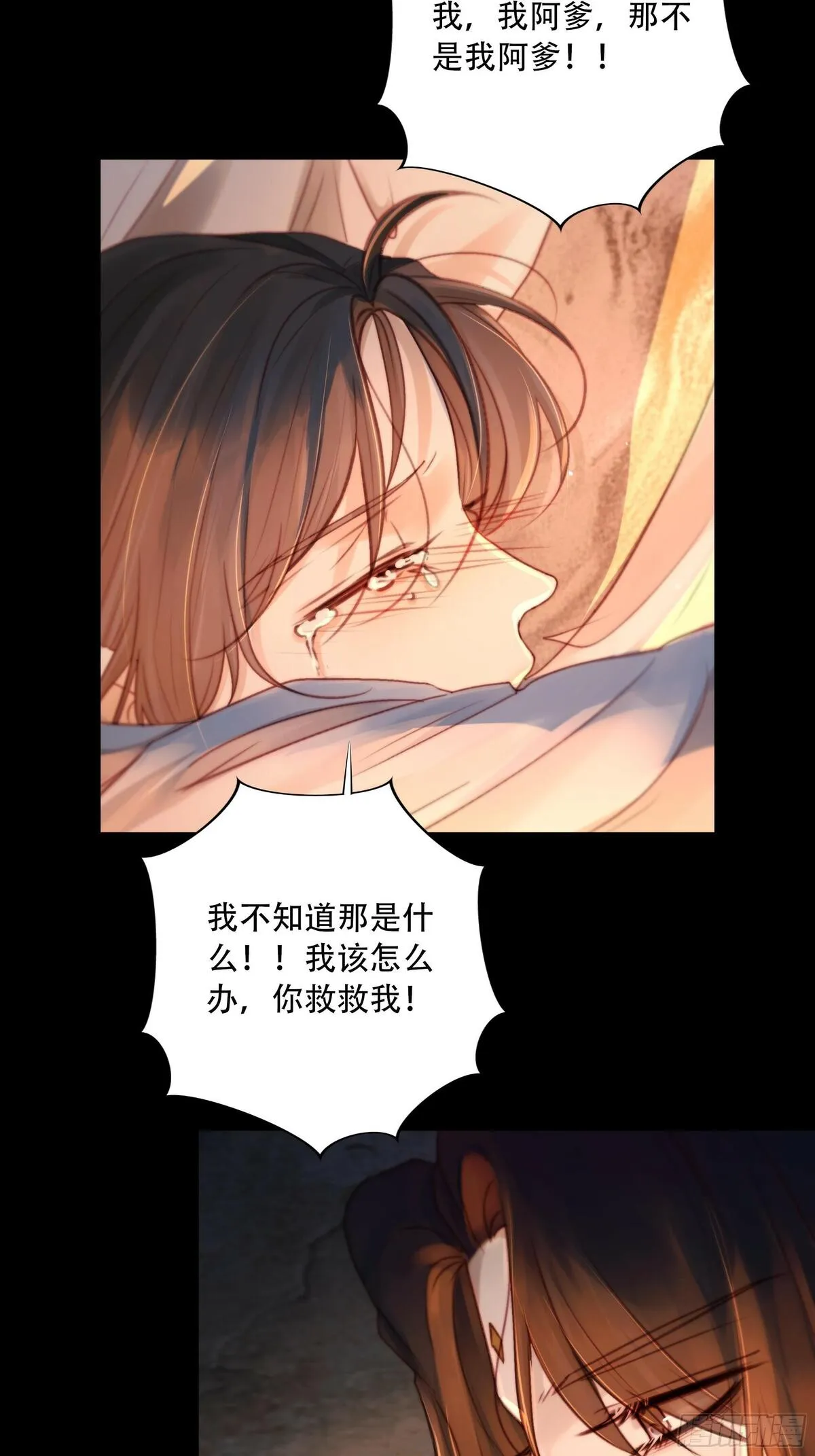 月坠重明漫画完整版漫画,若哪天我不在了，它也好保护你5图