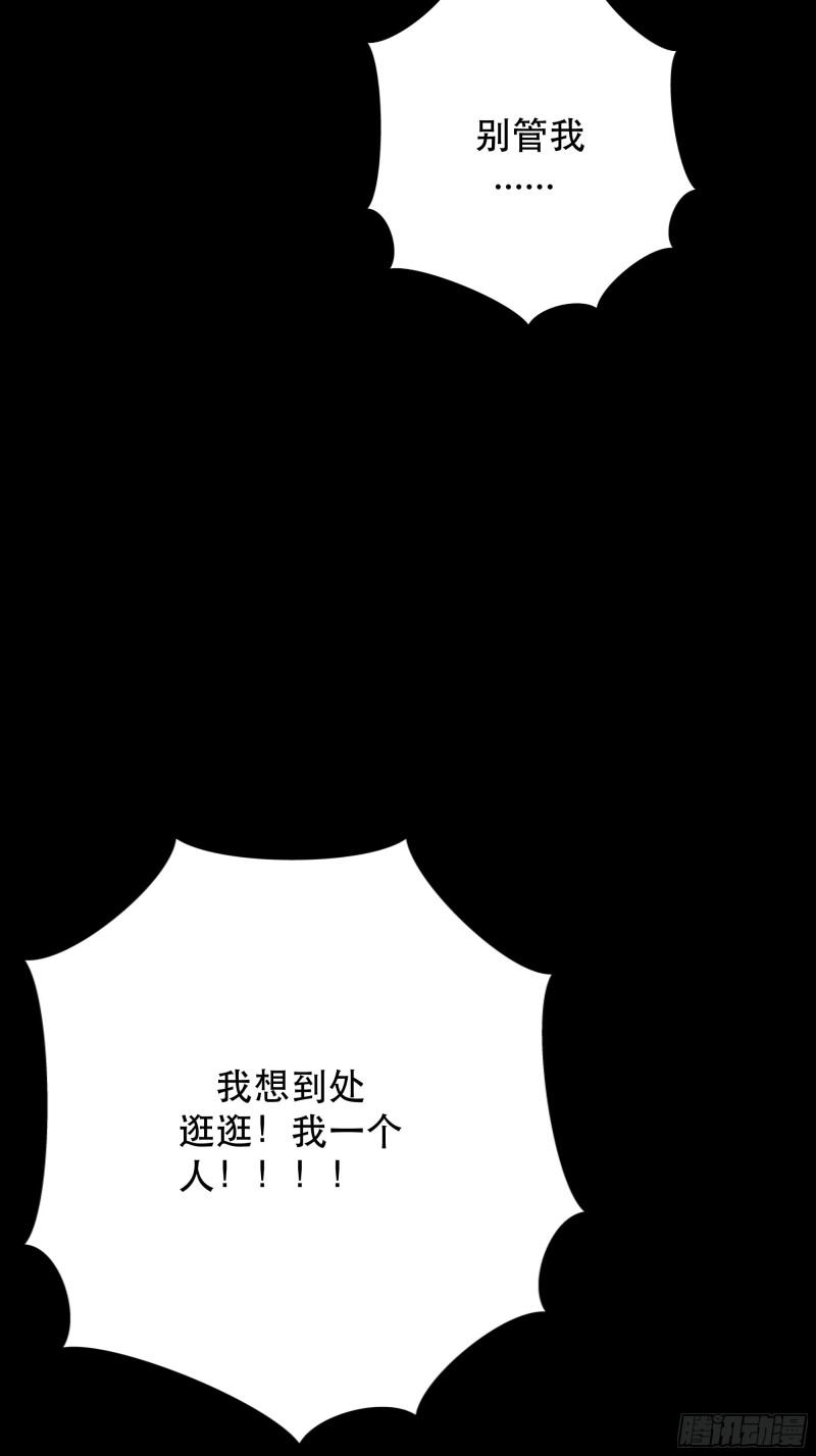 月坠重明漫画完整版漫画,咦？又来一个小傻子~5图