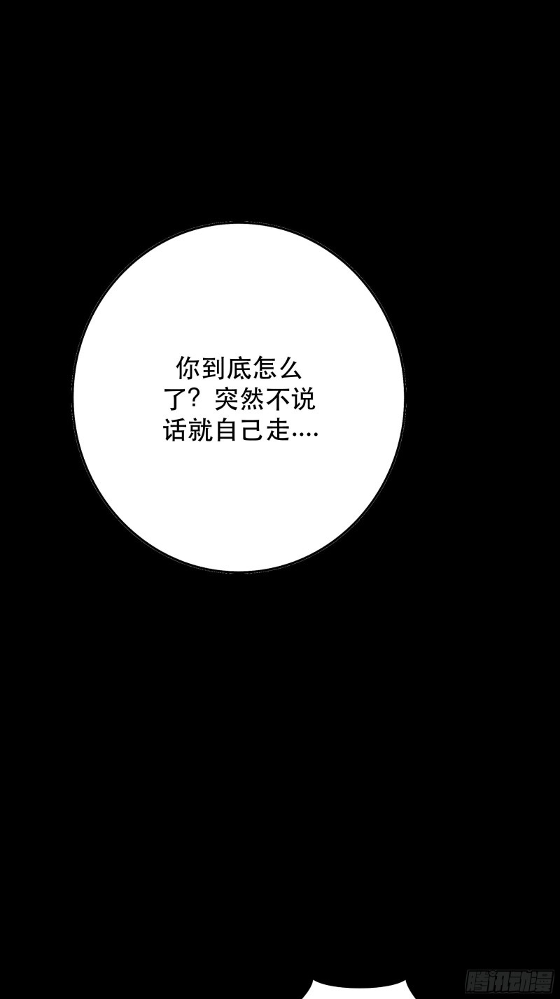 月坠重明漫画完整版漫画,咦？又来一个小傻子~4图