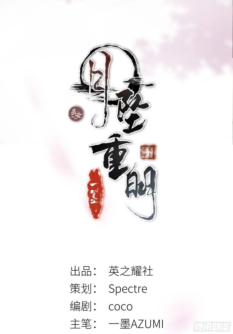 月亮之上漫画,你不说话没人把你当哑巴~2图