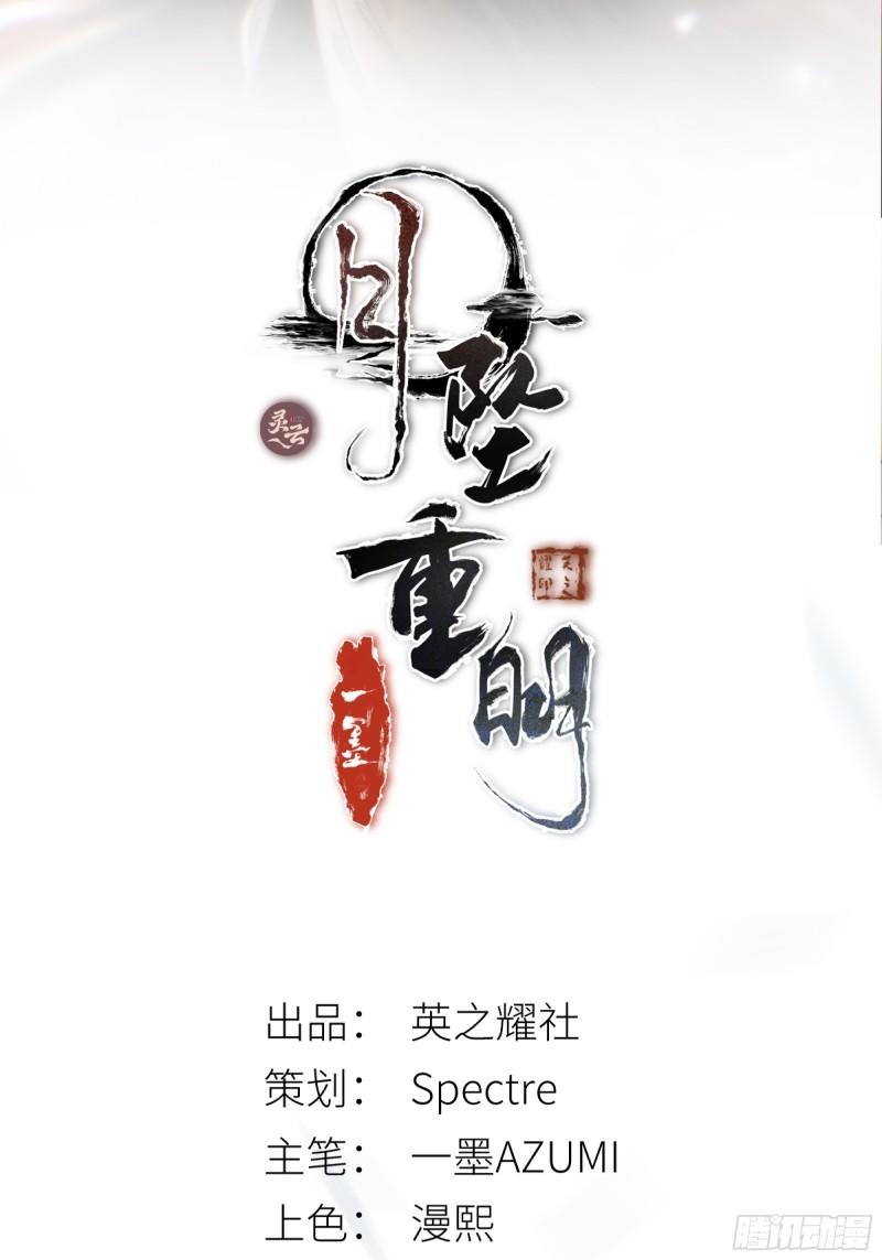 月亮之上漫画,活死人2图