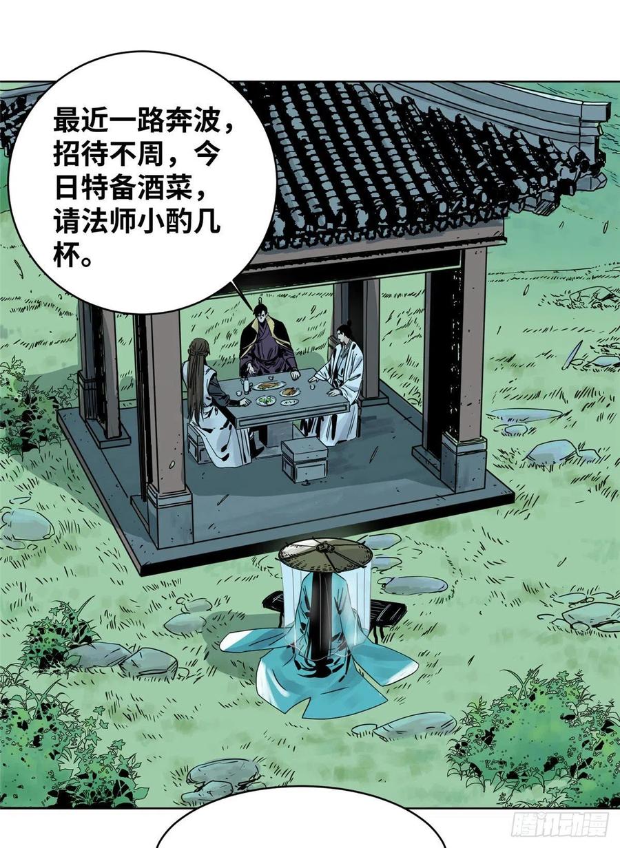 道君皇帝是谁漫画,13 这人不简单2图