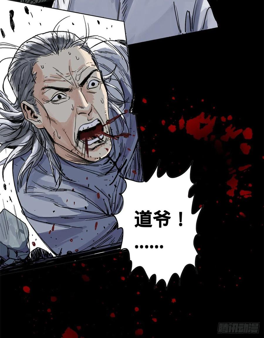 道君香书小说漫画,预告4图