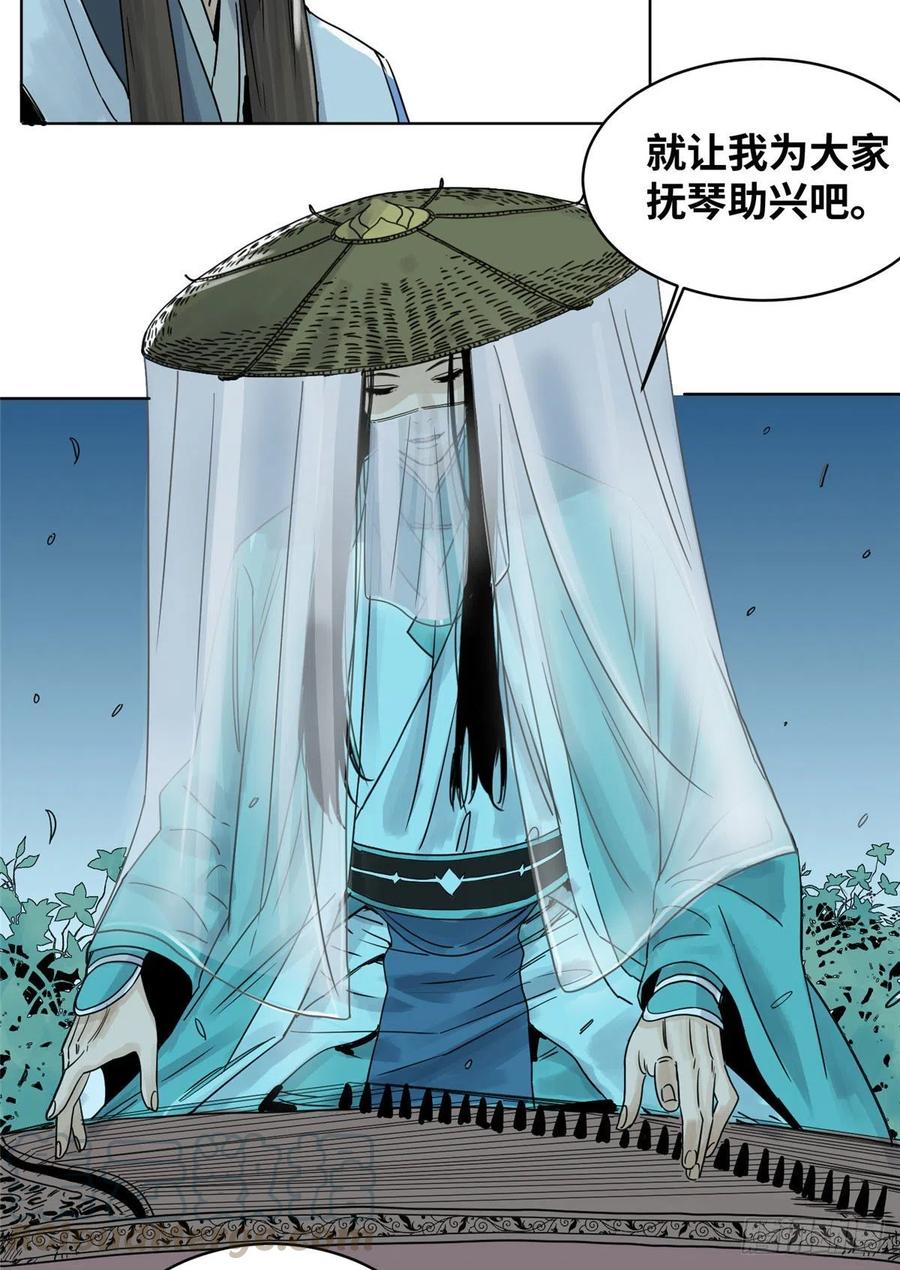 道君皇帝是谁漫画,13 这人不简单5图