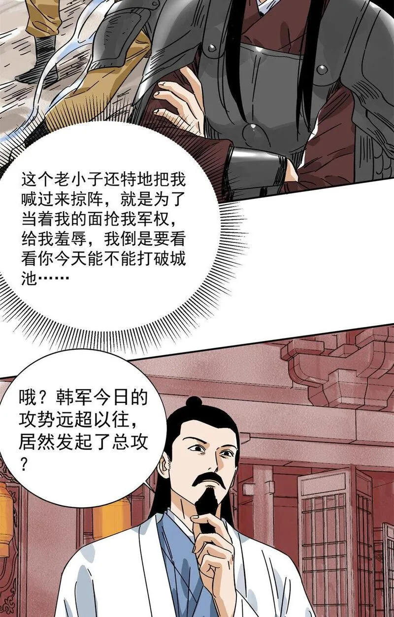 道君动漫全集免费观看漫画,158 皇帝驾崩5图