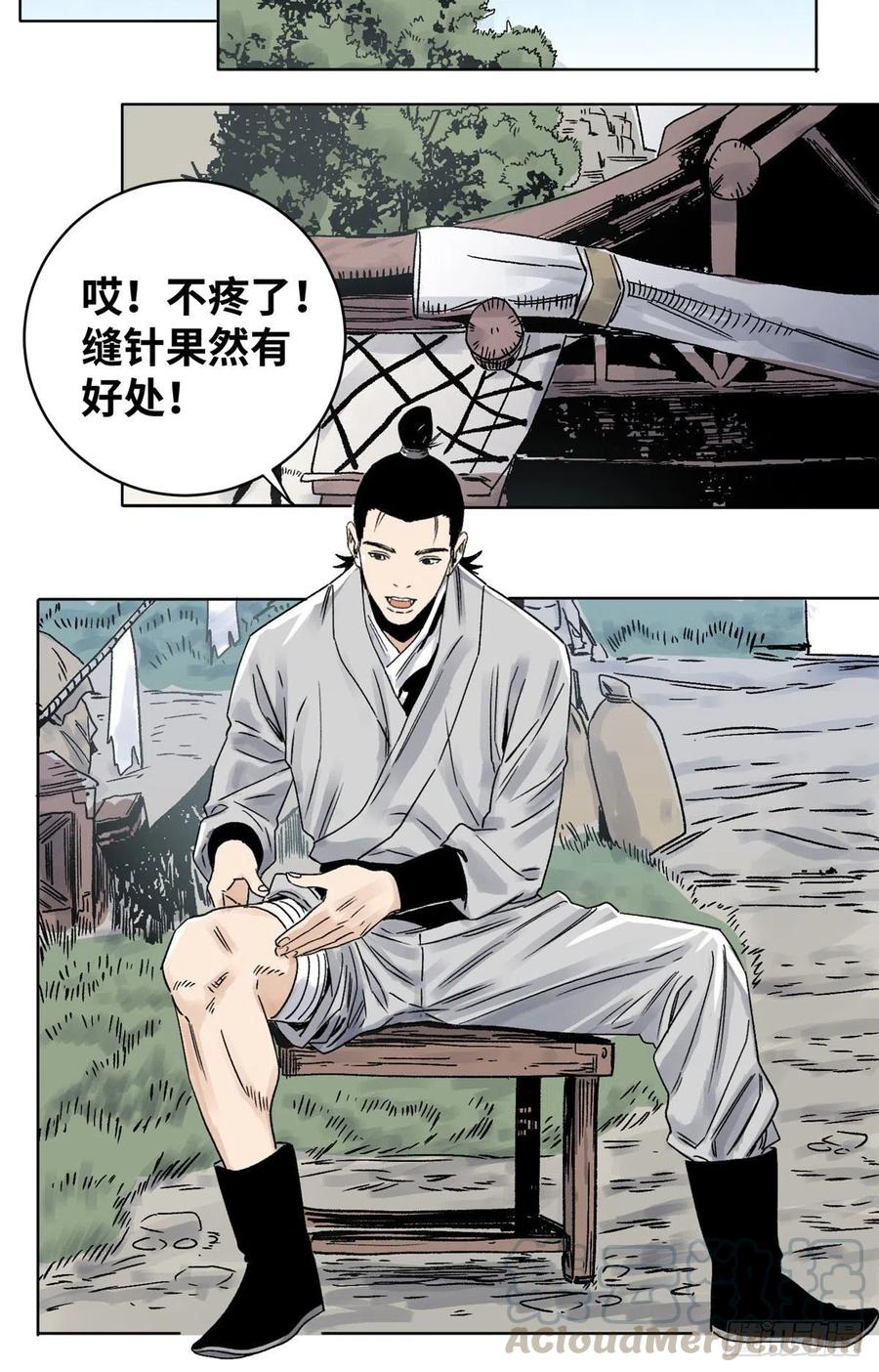道君皇帝是谁漫画,28 占领苍梧县5图