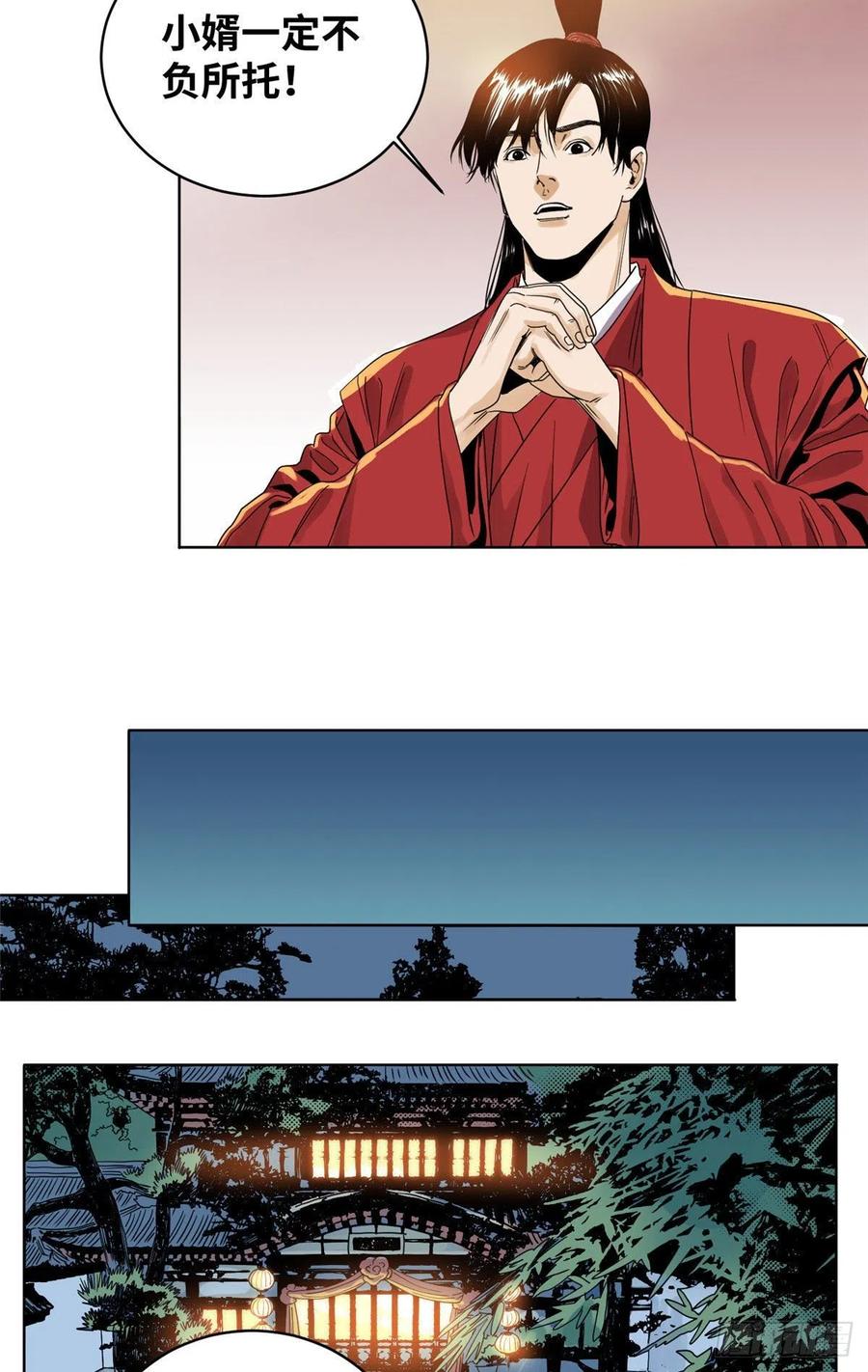 道君香书小说漫画,22 洞房花烛夜4图