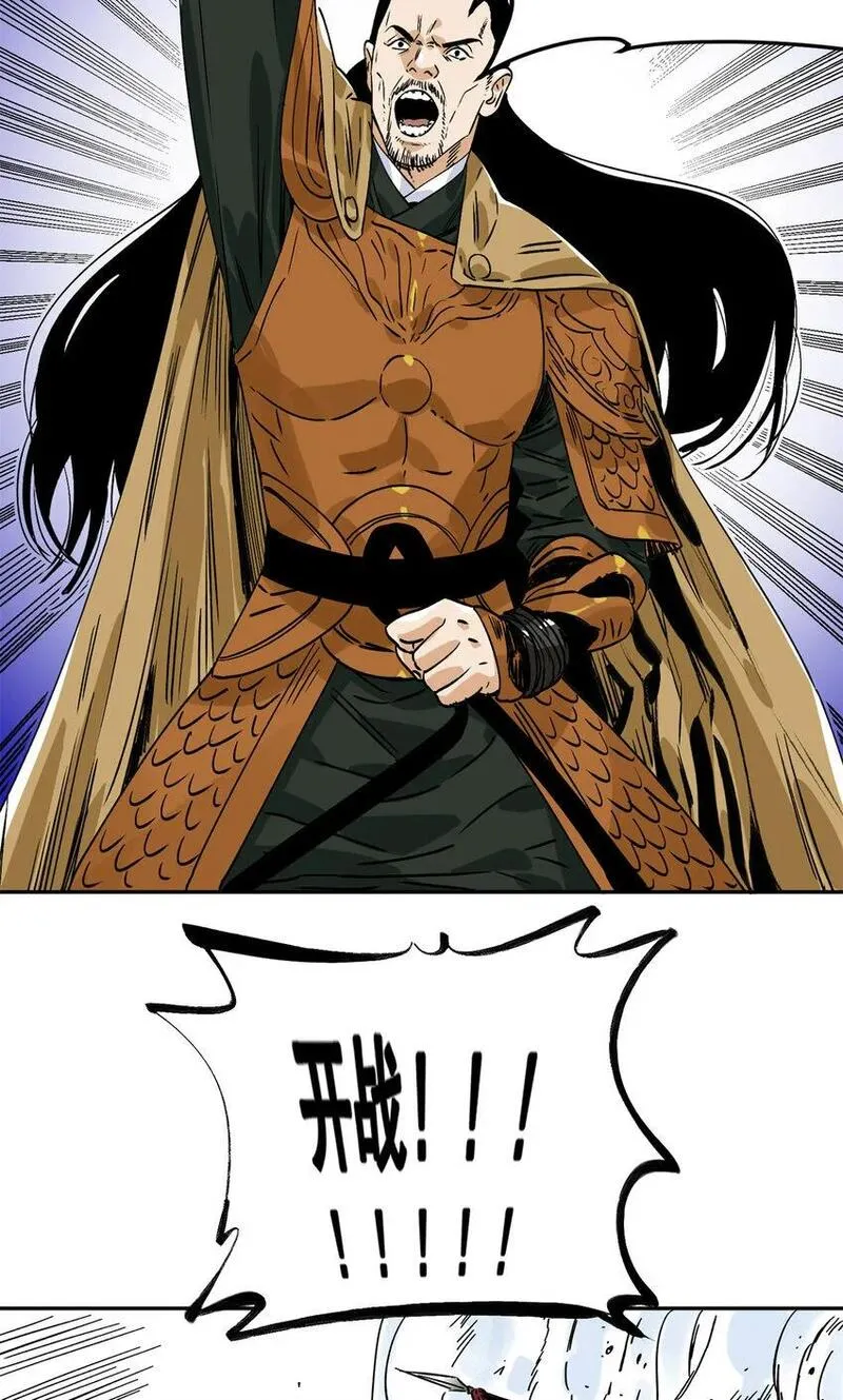 道君动漫全集免费观看漫画,158 皇帝驾崩3图