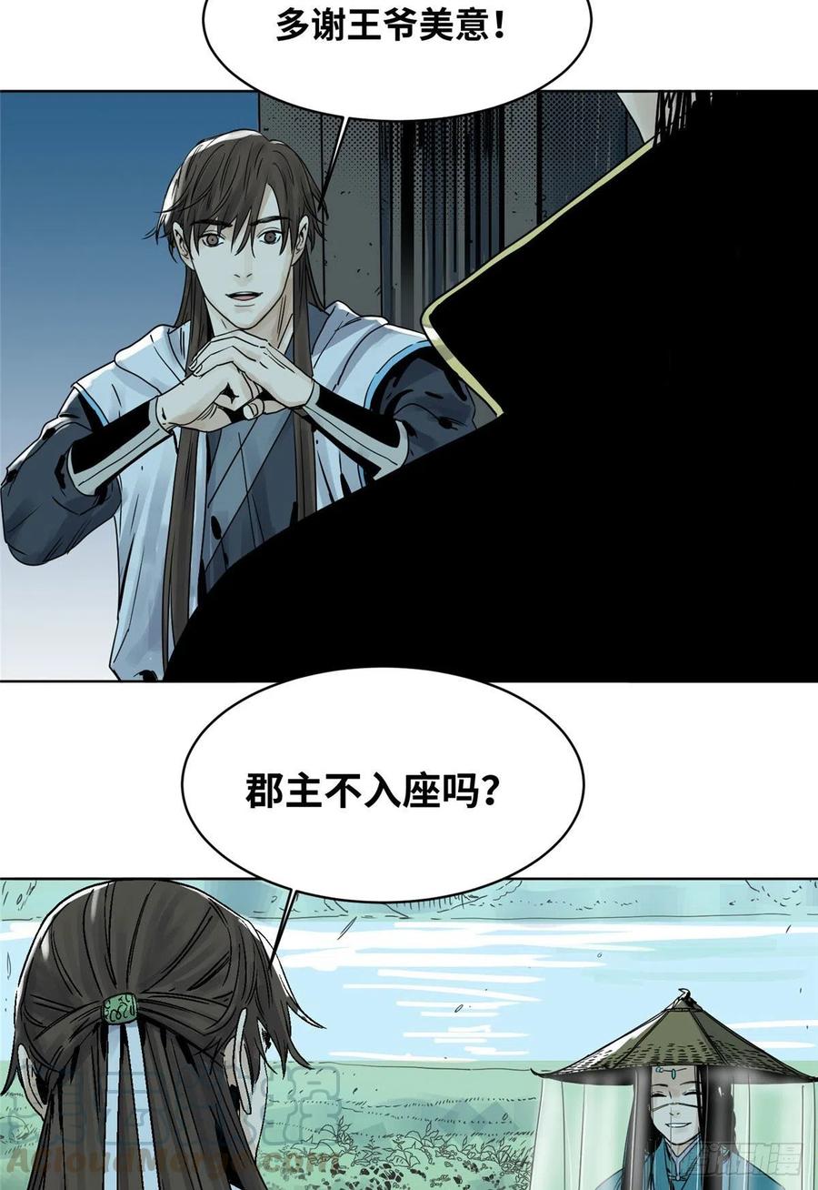 道君皇帝是谁漫画,13 这人不简单3图