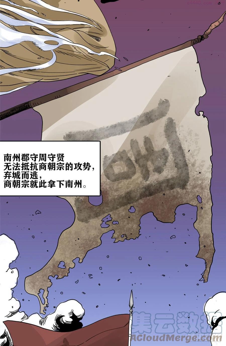 道君皇帝是谁漫画,89 灵兽会求医5图