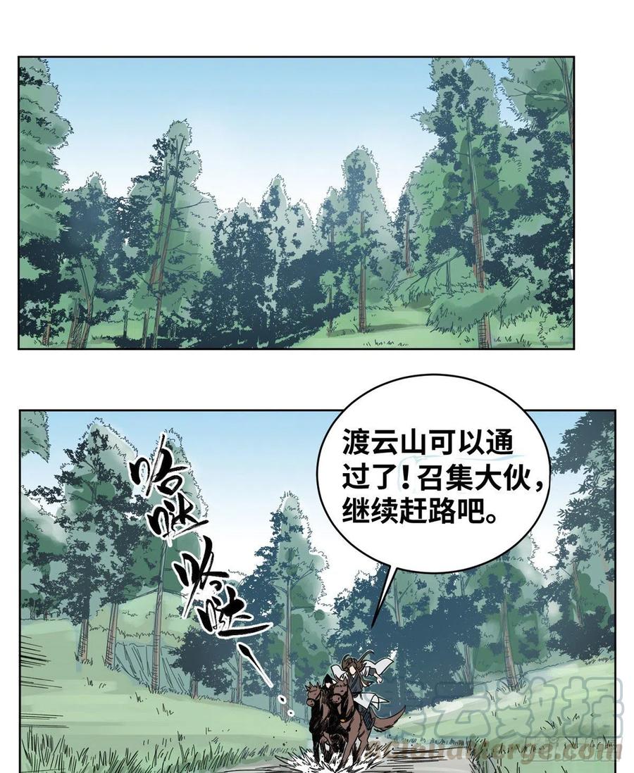 道君香书小说漫画,55 借刀杀人5图