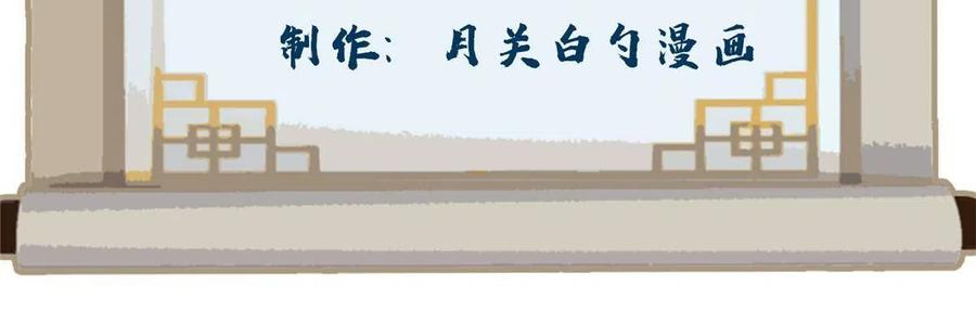 道君香书小说漫画,119 苍州吴公岭2图