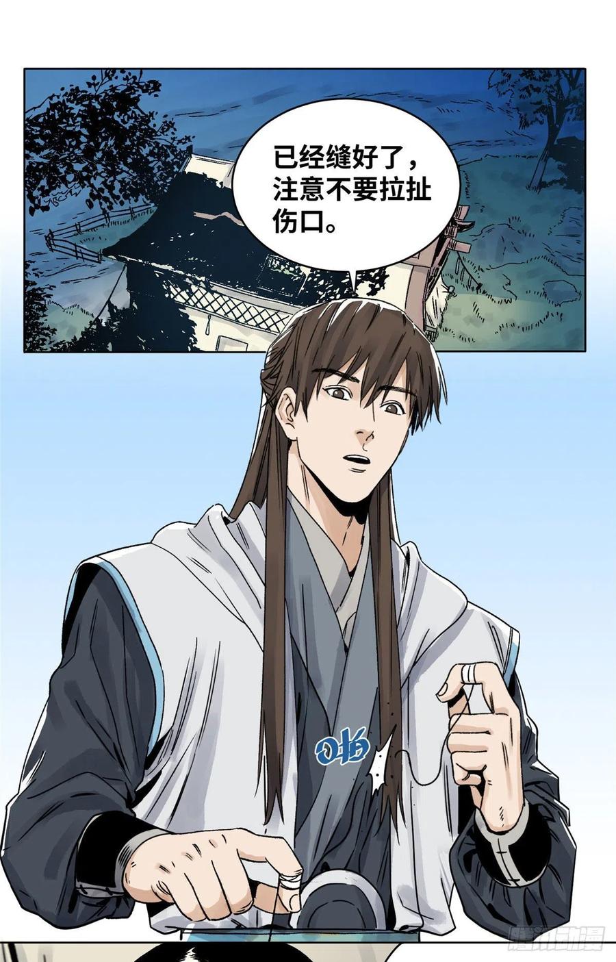 道君皇帝是谁漫画,28 占领苍梧县2图
