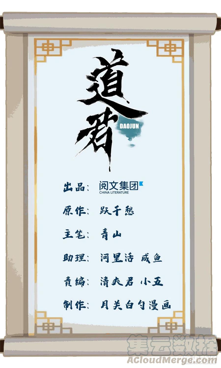 道君香书小说漫画,22 洞房花烛夜1图