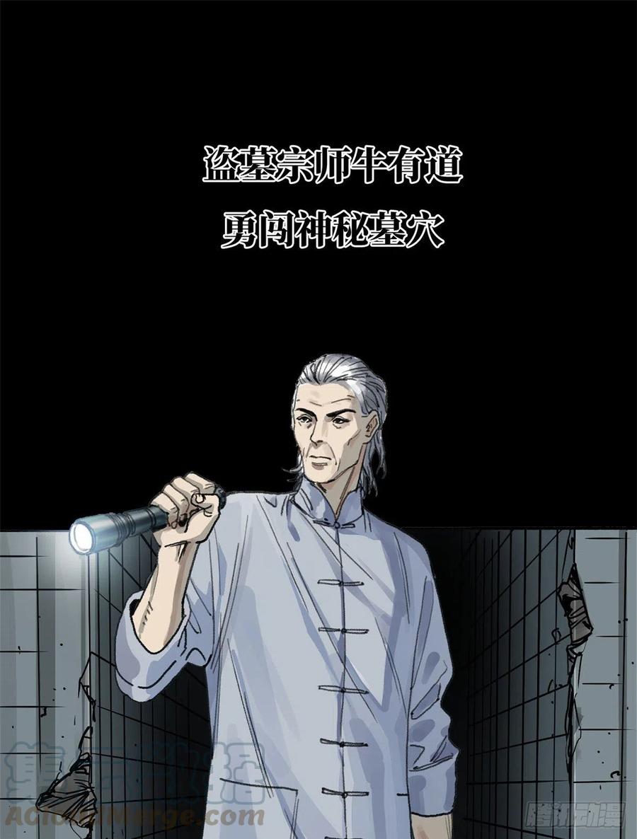 道君香书小说漫画,预告1图