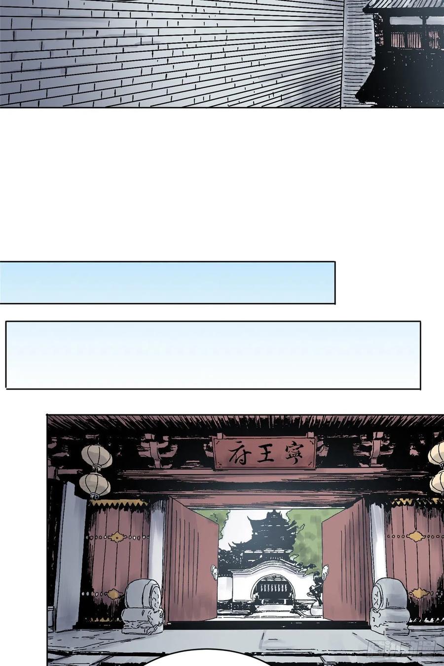 道君香书小说漫画,29 海如月4图