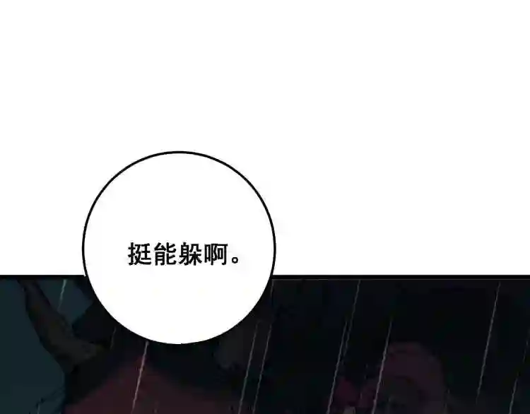 毒手巫医动漫全集免费观看漫画,第179话 原来是你5图